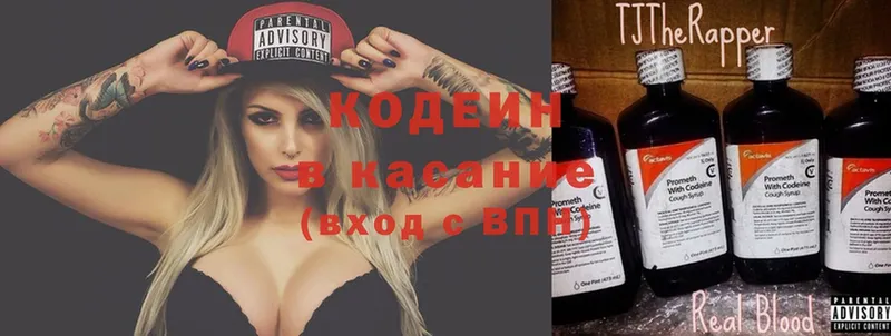 shop какой сайт  Бирюч  Codein Purple Drank  mega онион 